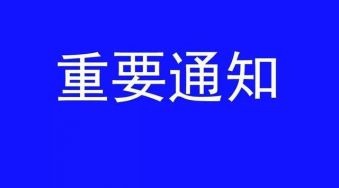 市司法局“五大举措”开展律师行业教育整顿活动