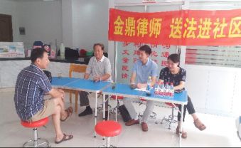 践行“两学一做”普法宣传进社区——暨浙江金鼎律师事务所党支部法律宣传进社区活动