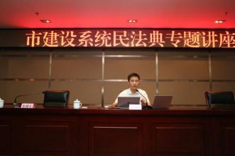 和谐社会，普法先行，《民法典》宣讲湖州律师在行动（一）