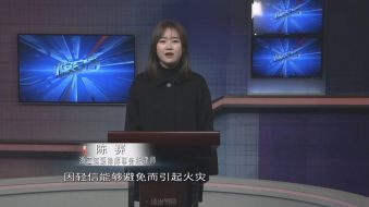 浦源陈赛律师受邀参加法制栏目活动