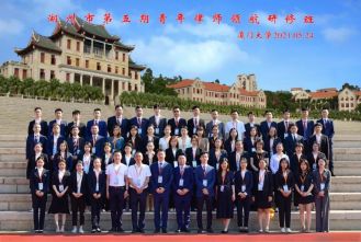 百炼成钢，奋斗不息 | 第五期湖州青年律师领航研修班顺利开班！
