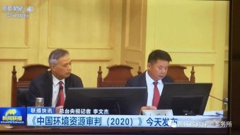 守护绿水青山、保障生态优先—浙江振源律师事务所黄立科、戴先顺两名律师代理的环境资源保护案件通过央视新闻联播进行了报道