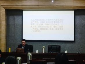 广诚所周芳玄律师受邀为吴兴区人民政府部门做专题讲座