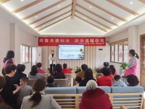 社区普法  尊重关爱妇女 法治温暖你我——浙江清溪律师事务所