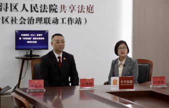 理直所沈琪勤主任参加全市法院代表委员（云上）会客厅暨“共享法庭”建设比看活动