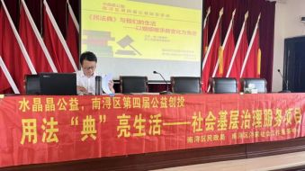 浔溪律师开展《民法典》系列讲座——婚姻与继承普法讲座