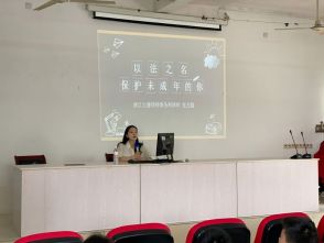 书香进校园 兰芝筑梦想--以法之名 保护未成年的你（浙江大德律师事务所）