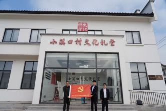 党建共建，联学联谊||中共浙江昌硕律师事务所 支部委员会党建共建活动