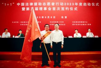 讲好唱响 | 山水情深 不负韶华——讲好“1+1”志愿故事，唱响法援帮扶曲章 记“1+1”中国法律援助志愿者律师许相如