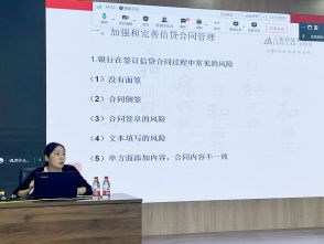 普法聚焦 六和律师受邀开展“规范信贷管理的法律问题探讨”的专题讲座