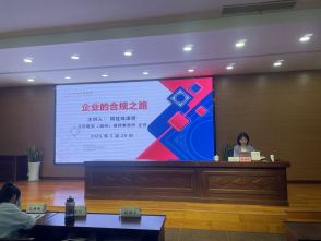 隆安（湖州）周桂珠主任受邀在南浔国企中层干部履职培训中主讲关于“国有企业合规”的法律讲座