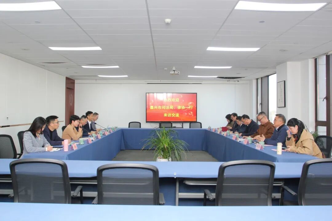 嘉兴市司法局、律师协会一行来湖考察交流