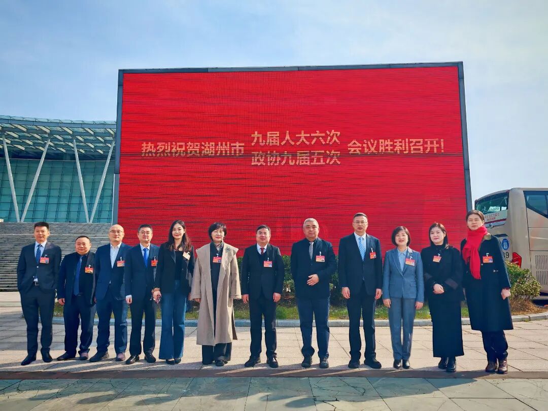 两会好声音｜湖州律师建言献策，光荣履职