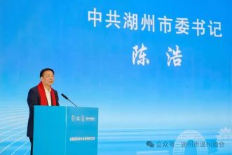 京衡湖州所王洪波律师受聘担任湖州市温州商会法律服务委员会主任