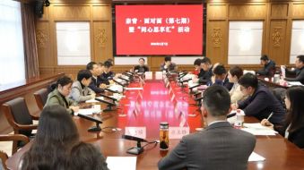 六和湖州所赵永辉律师参加湖州市亲青&middot;面对面暨&ldquo;同心思享汇&rdquo;活动