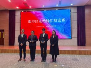 南林所蒋立律师荣获2025年南浔区法治锋汇辩论赛最佳辩手