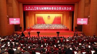 六和湖州所副主任祝晶荣获市政协2025年度履职成绩突出委员