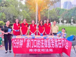 湖州市南浔区法律援助中心、浙江南林律师事务所党支部联合开展公益普法宣传活动
