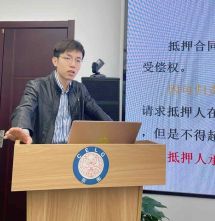 京衡湖州所沈志文律师作&ldquo;担保物权之案例解读&rdquo;内训分享