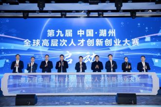 京衡湖州所程福如主任应邀出席第八届中国&middot;湖州全球高层次人才双创大赛总决赛 助力高层次人才在湖高质量发展
