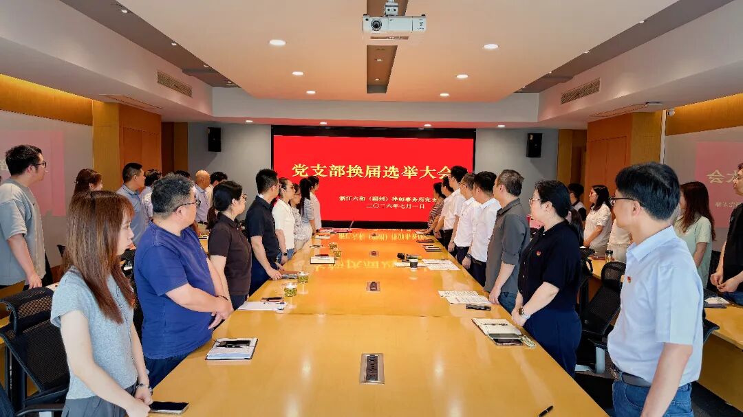 党建引领聚合力 红心铸魂践初心&mdash;&mdash;湖州市律师行业多彩党建活动献礼建党105周年