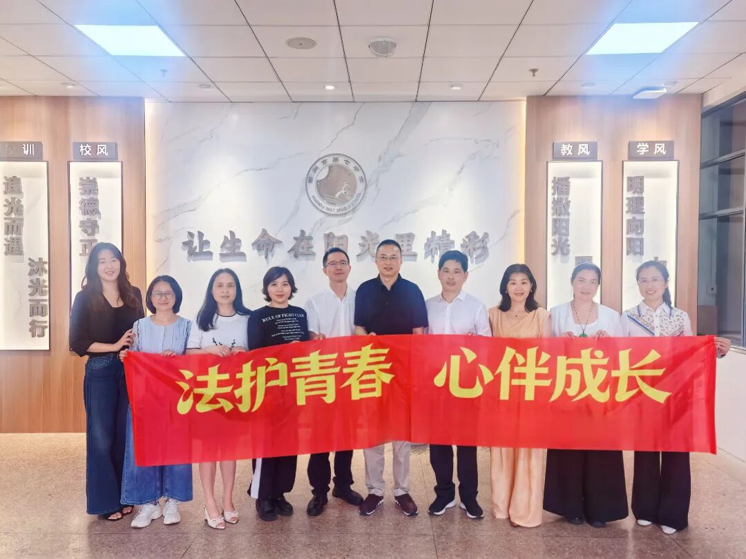 法心携手护青苗 精准帮扶伴成长 | 市律协联合市婚姻家庭协会赴湖州七中开展校园公益护航专项活动