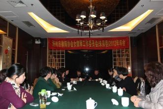 湖州市律师协会女律师工作委员会(未保委)召开2012年年会