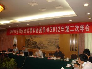 市律协民事专业委员会召开年度工作例会