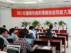 市律协举行2012年青年律师执业技能大练兵