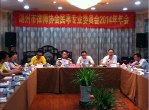 市律协民事专业委员会召开2014年年会