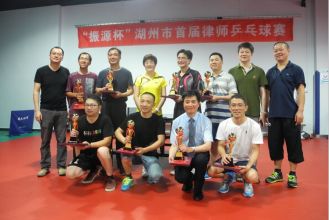 市律协成功举办“振源杯”首届乒乓球赛