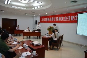 市律协举行“2014年湖州市青年律师执业技能比赛刑事辩论赛”活动